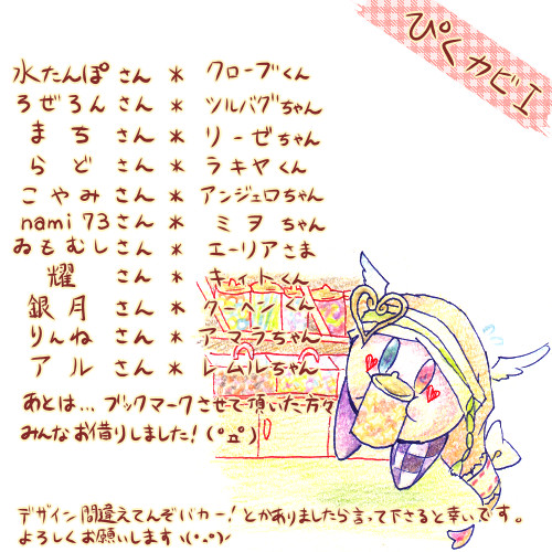 ぴくカビ交流&ファンアートⅠ