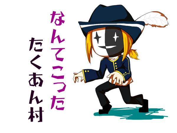 【とび森】なんてこった2【たくあん村】