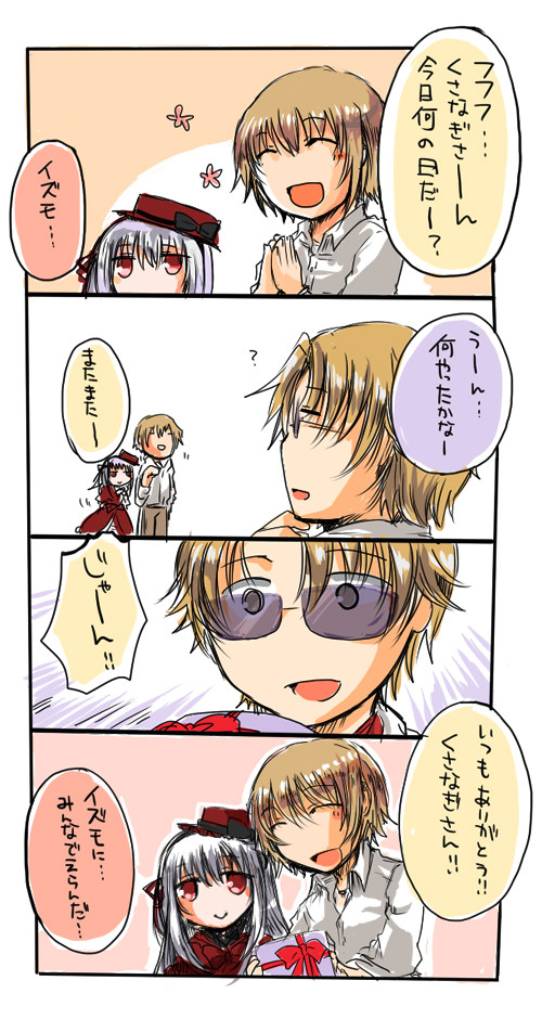 【K】草薙さんお誕生日おめでとう！！（遅刻）