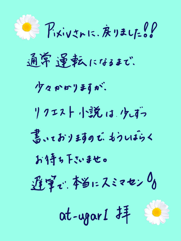 ペンタブ発見しました＆戻りました