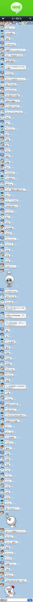 らーぜがLINEをしたら…5