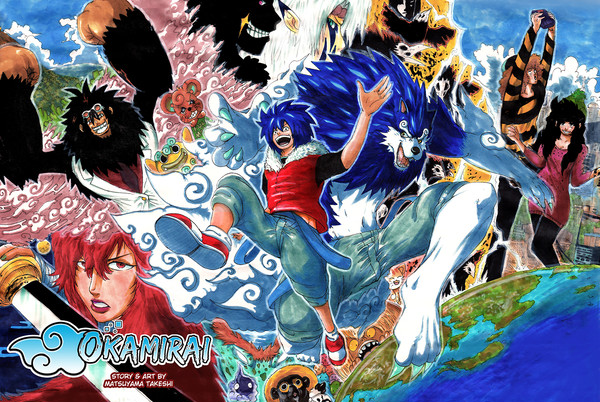 Okamirai 狼雷 Manga 漫画 Cover