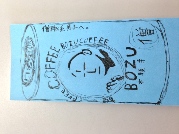 授業中に描いた落書き その2
