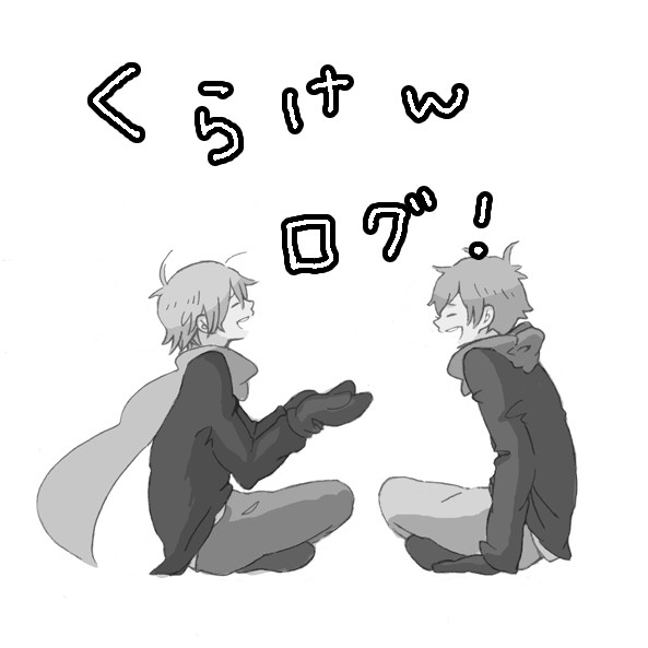 くらけんログ