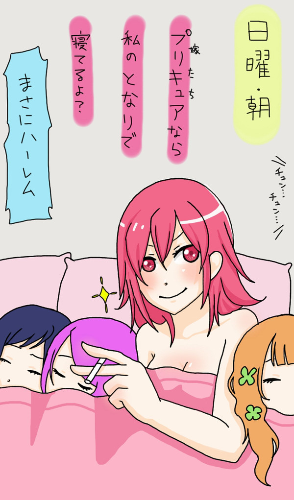 マナハーレム