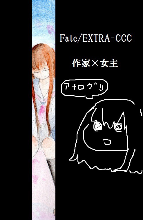 作家×女主