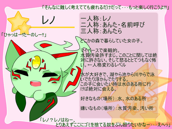 【ぴくカビ】レノ【再登録】