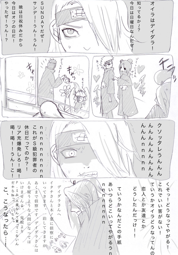 暁SUNDAY