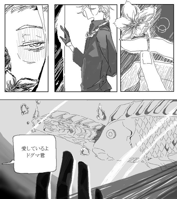 愛だのなんだの