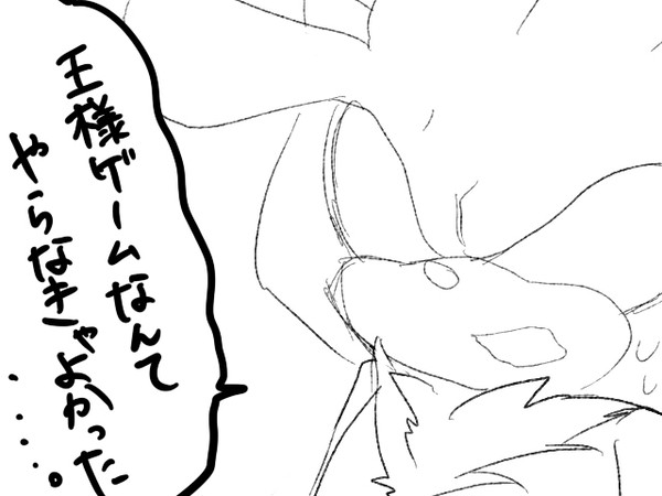 王様ゲームシルバー編