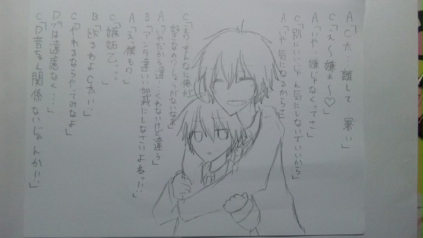 授業中の妄想♡