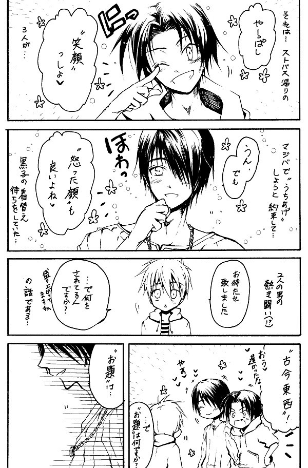 (リク)負けず嫌いの戦い 氷→黒←高