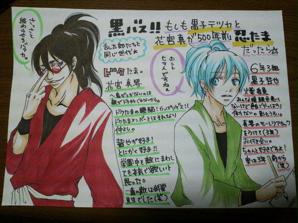 もしも！！花黒が昔忍たまだったら◆《ただの俺特》
