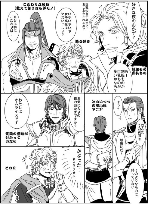 よるのおかず
