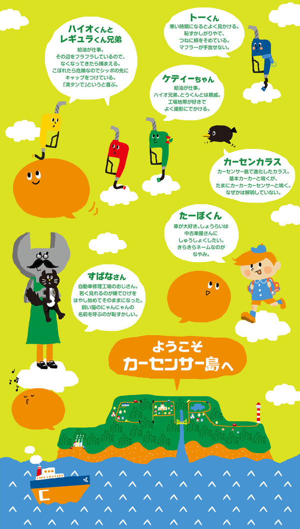 ようこそ