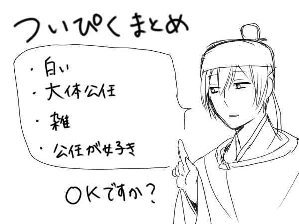 らくがきまとめ④