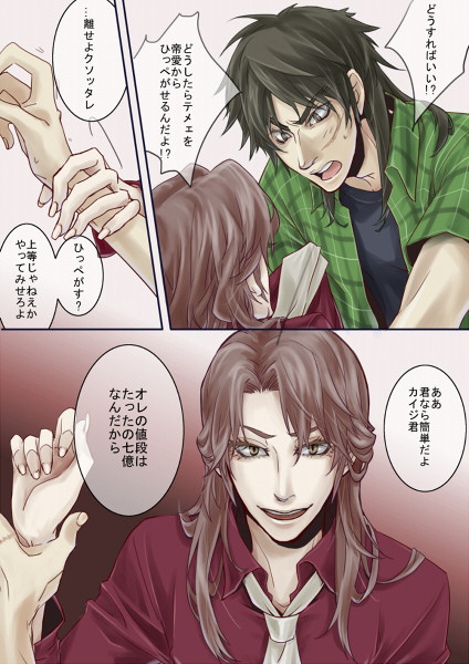 描いてみたかっただけの会話