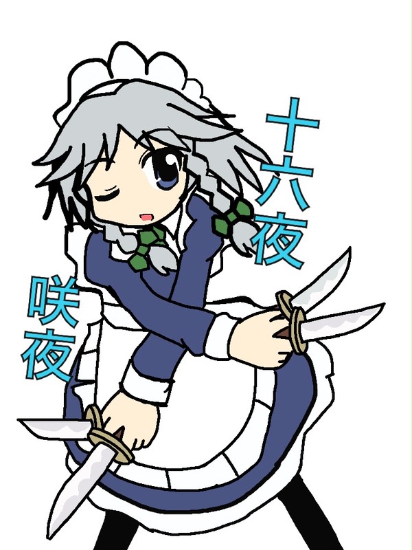 咲夜さん