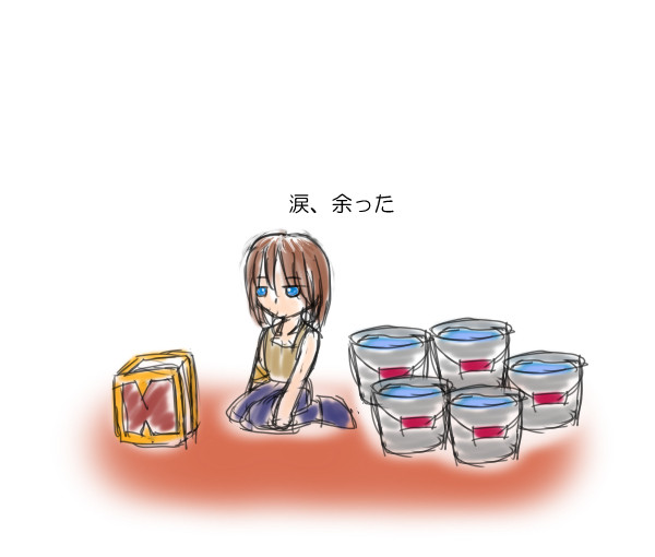 そろそろ……