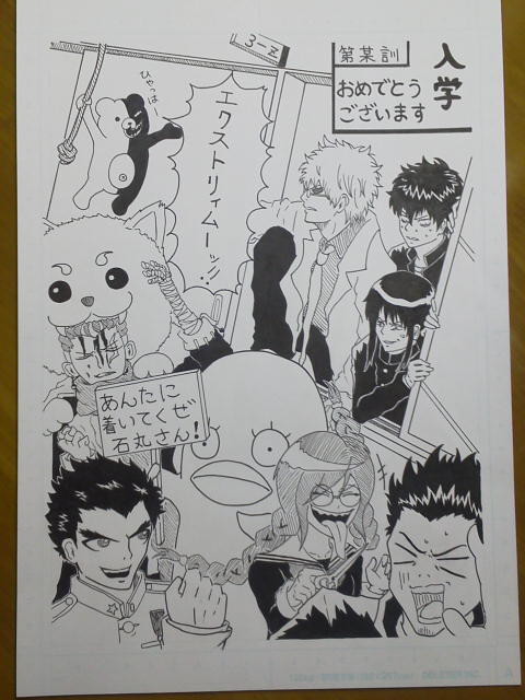 入学祝