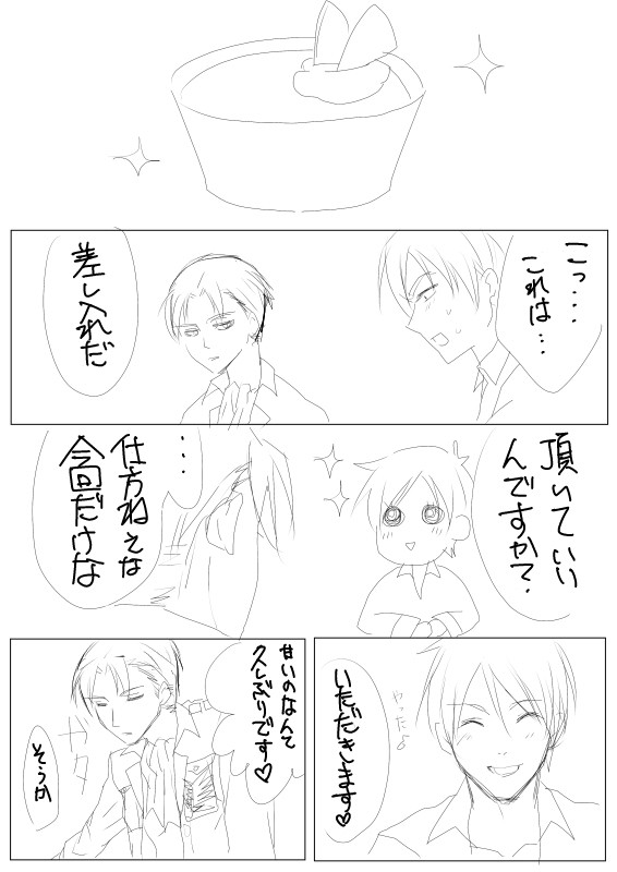 リヴァエレ漫画