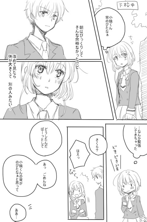 【しゃおさ】再会初日