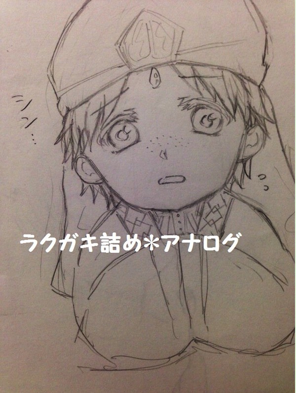 アナログⅢ※シンジャ
