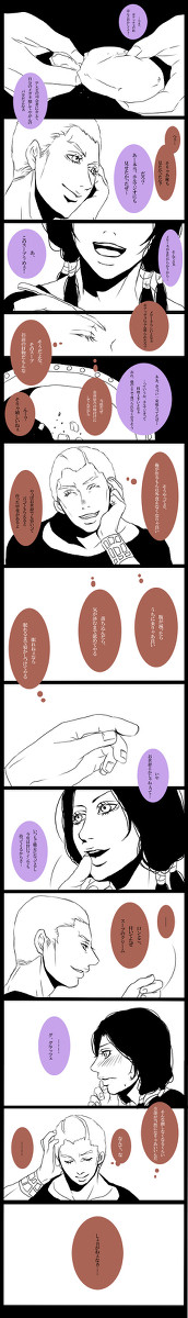 ホルイル恋人未満漫画