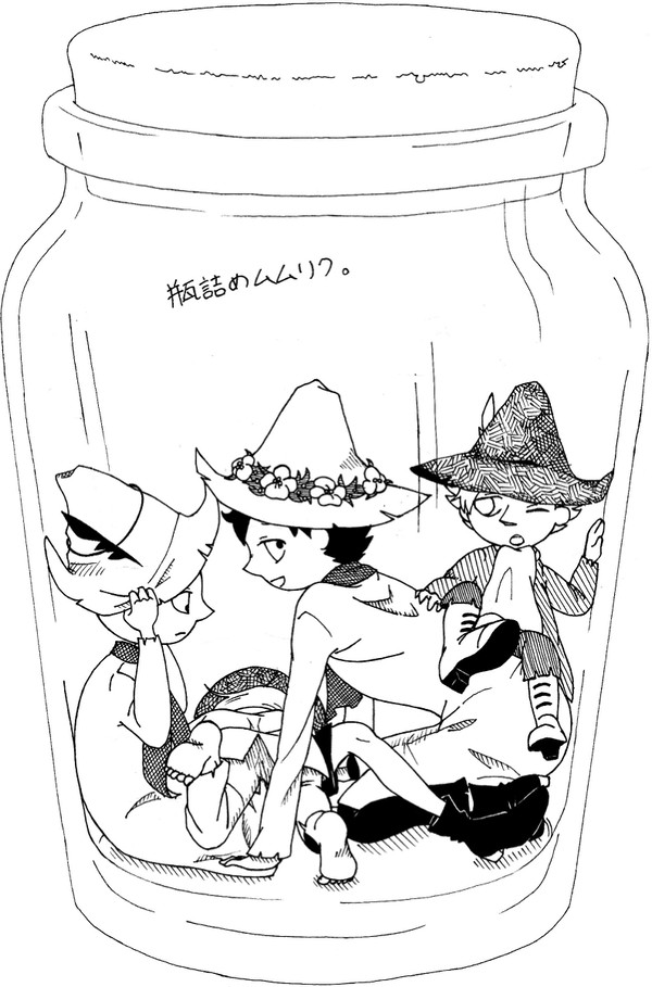 アナログ詰め