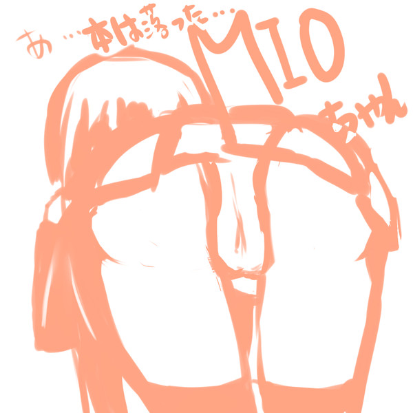 澪ちゃん❤