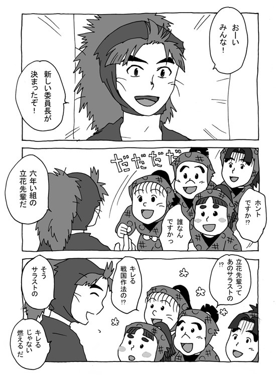 【腐】竹仙を応援したいの段