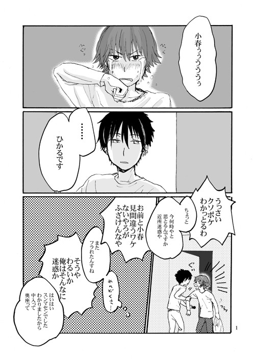 ペーパー漫画