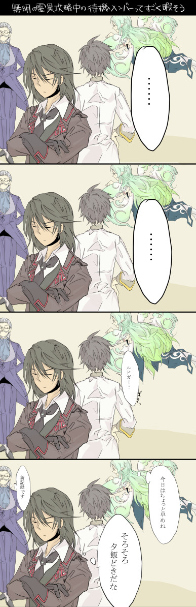 【腐向け】TOX２小ネタ