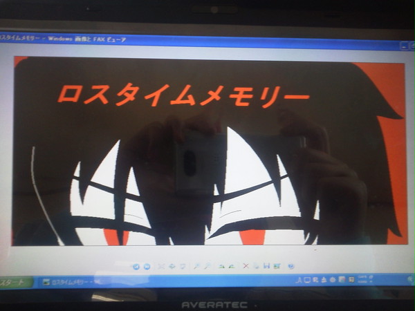 ペイントロスタイム
