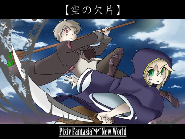 【PFNW】道を切り開く者【空の欠片】