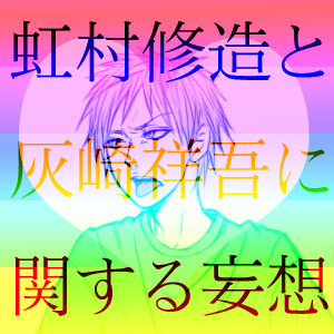 主将のお仕事