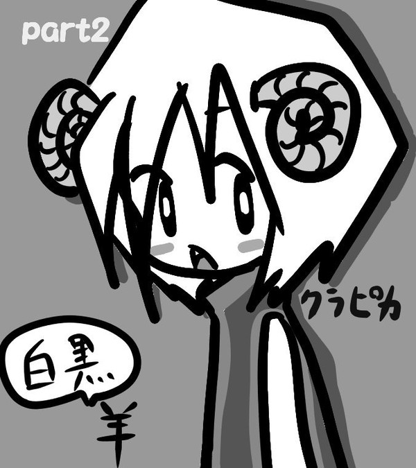 羊クラピカpart2！