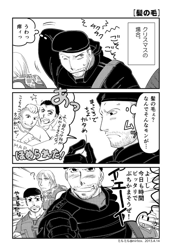 髪の毛二題