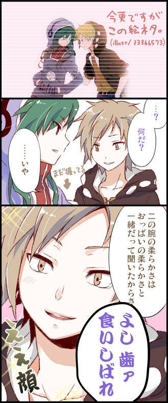 カノキド漫画とか落書きつめ