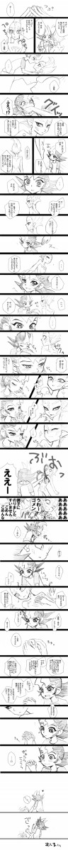ゆまアス落書き漫画