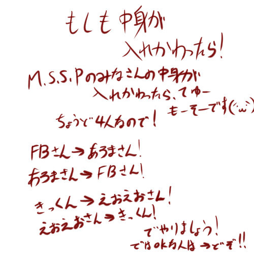 もしも･･･