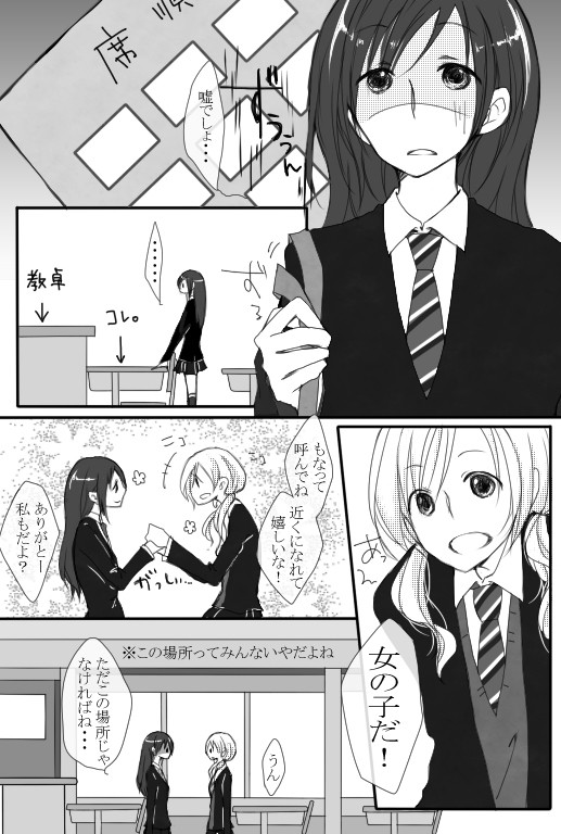 【バネ高】苺のささくれ 【交流】
