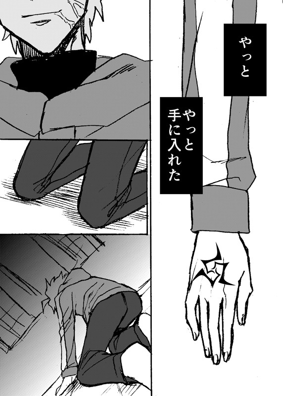 【童話×間桐雁夜企画】「泡にもなれない」