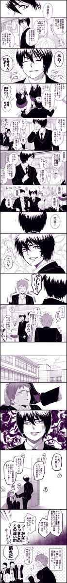 優等生の花宮君