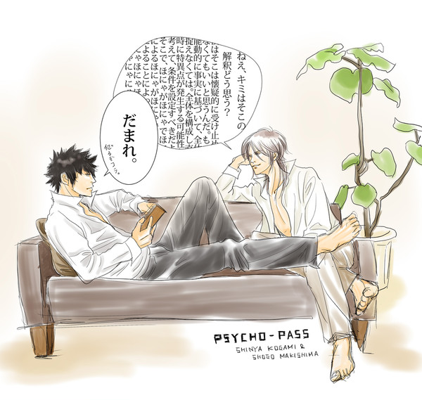 【狡槙】仲良しな二人