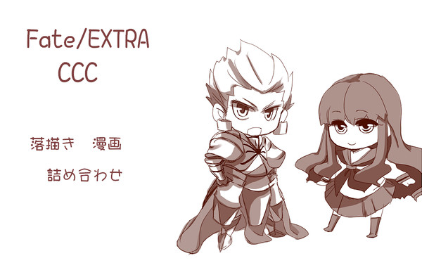CCC落描き＆まんが詰め合わせ
