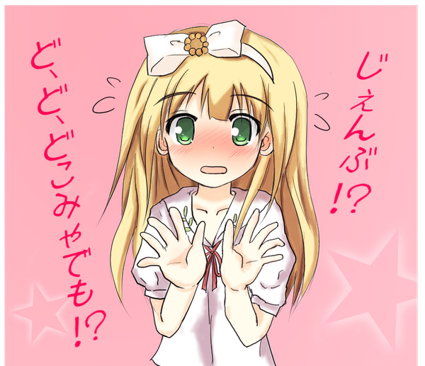 押しに弱い小豆ちゃんかわゆす