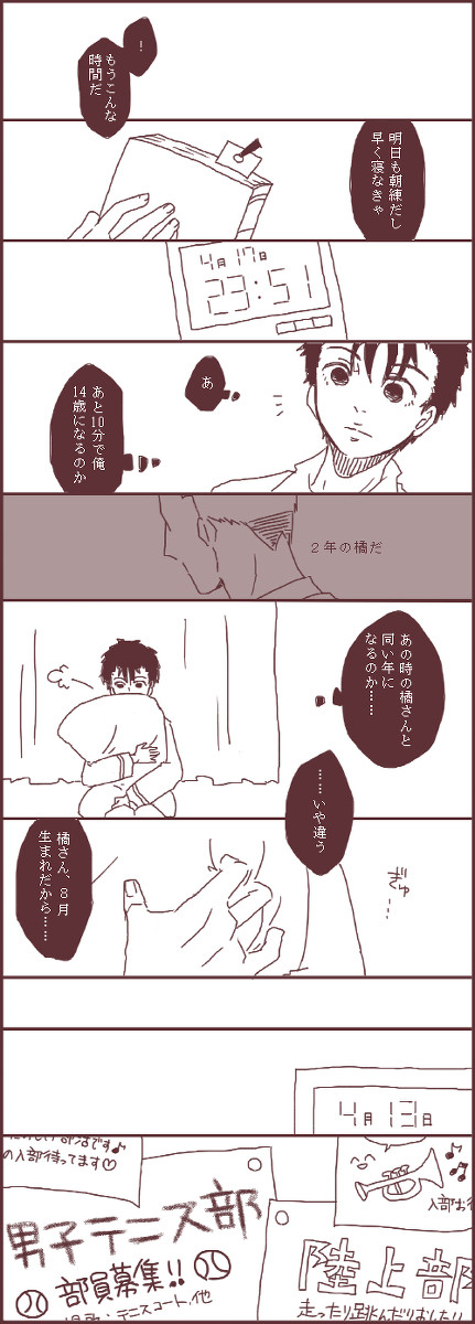 はじまりはじまり