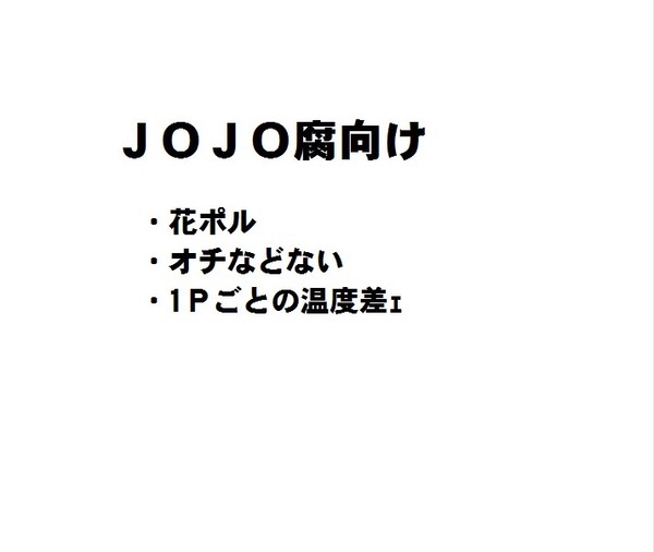【腐】花ポル