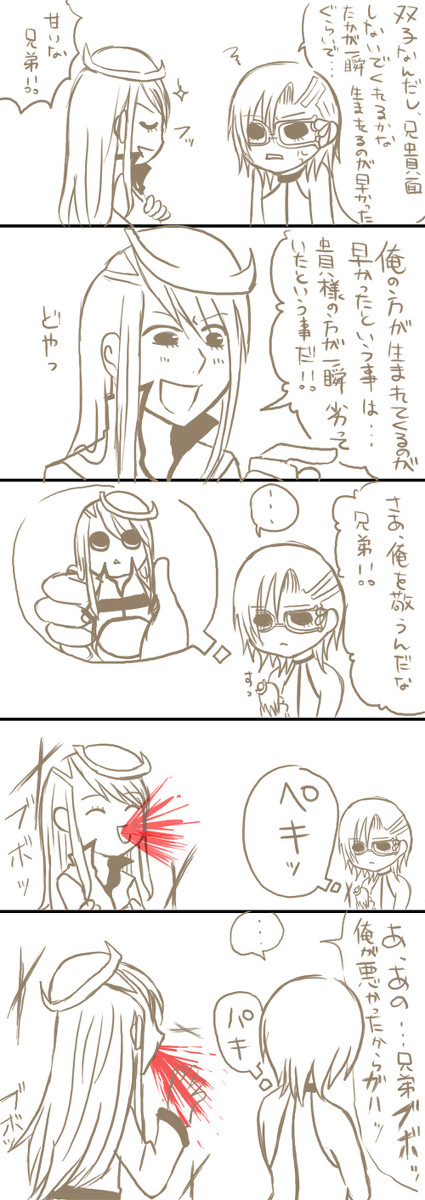 イルザエ落書き漫画(学パロ有注意)